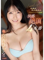 (ipx00803)[IPX-803]Level Up! Awakening Her Erotic Potential Hidden Behind Her Smile! Ultimate Pleasure 4 - Hikaru Miyanishi Download