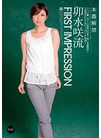 FIRST IMPRESSION 68 卯水咲流のジャケット画像