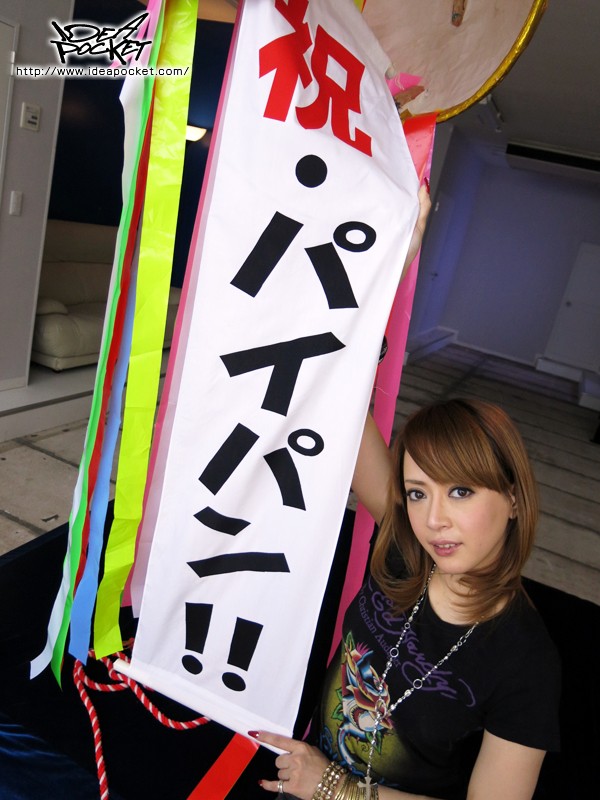 IPZ-164 第 4 部分 - 57 分钟