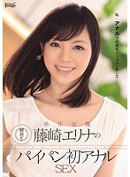 (ipz00194)[IPZ-194]禁令 ！ 藤崎單位女演員 Elina 剃了第一次肛交性 下載