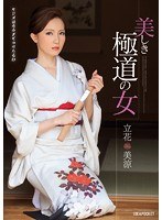 (ipz00451)[IPZ-451]Beautiful Wicked Women - Misuzu Tachibana Download