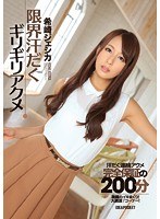 (ipz00516)[IPZ-516]Sweating and Cumming to the Limit - Jessica Kizaki Download