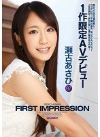 (ipz00579)[IPZ-579]FIRST IMPRESSION 87 瀬古あさひ ダウンロード