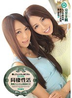 (ipz00602)[IPZ-602]The Super Sweet Life With Jessica And Arisu Under One Roof. Jessica Kizaki Arisu Miyuki Download