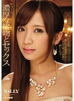 (ipz00635)[IPZ-635]サリーの濃厚な接吻とセックス ダウンロード