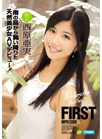 (ipz00755)[IPZ-755]FIRST IMPRESSION 98 The Natural Beauty From A Tropical Island Makes Her Porn Debut! Ami Nishihara Download