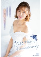 Airi Kijima 10th Anniversary I'll do my best for 10 years and make the best brush strokes come true