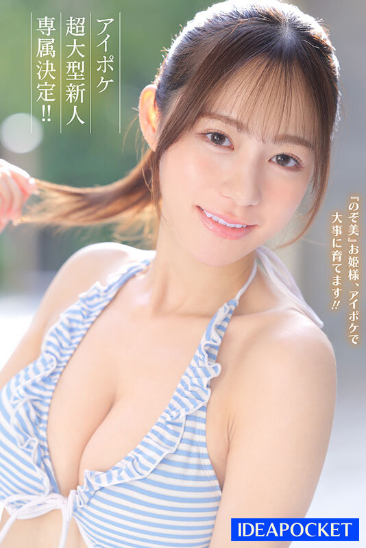 IPZZ-112 Part 12 - 162 minutes