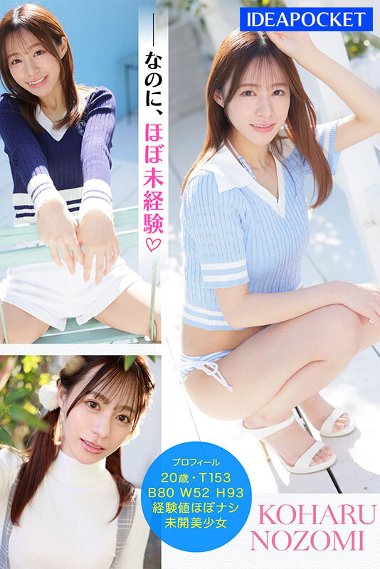 IPZZ-112 Part 3 - 54 minutes