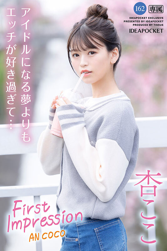 IPZZ-146 Part 1 - 30 minutes