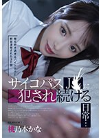 ipzz00151[IPZZ-151]俺を好き過ぎるバイト女子に軟禁凌●された3日間 サイコパスJ〇に犯●れ続ける日常… 桃乃木かな