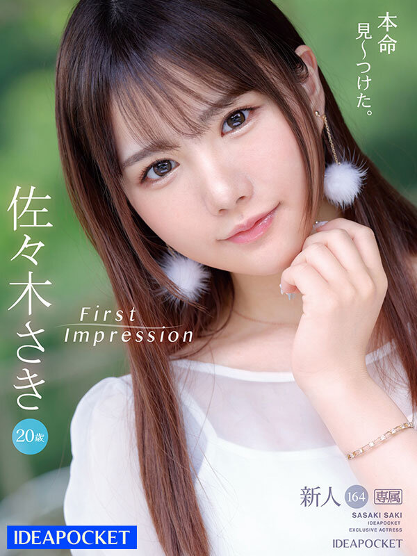 IPZZ-163 FIRST IMPRESSION 164 Shy Sex Lover! New Generation Idol Beautiful Girl AV Debut Whose Nipples Are Too Sensitive Saki Sasaki (Blu-ray Disc)