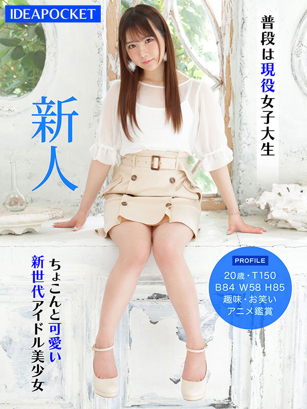 IPZZ-163 screenshot 2 FIRST IMPRESSION 164 Shy sex lover! New generation idol beautiful girl AV debut whose nipples feel too much Saki Sasaki