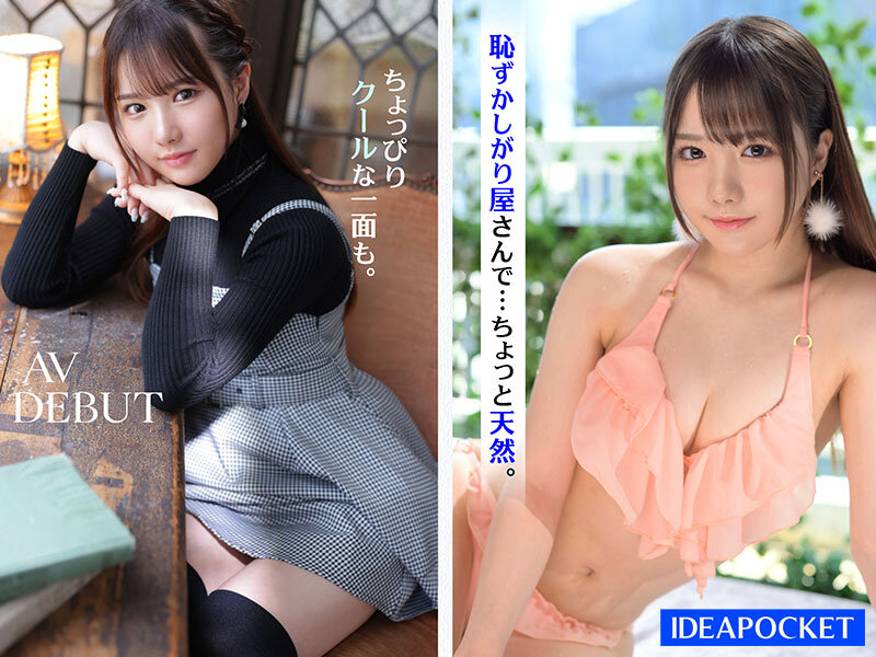 サンプル-FIRST IMPRESSION 164 恥ずかしがり屋のエッチ好き！乳首が感じ過ぎちゃう新世代アイドル美少女AVデビュー 佐々木さき