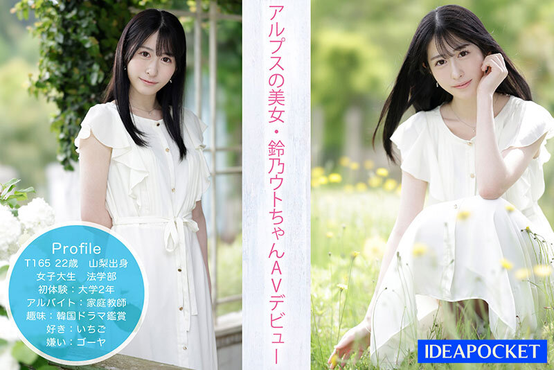 IPZZ-164 第 3 部分 - 60 分钟