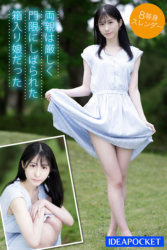 IPZZ-164 第 4 部分 - 75 分钟