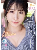 FIRST IMPRESSION 163 アルプスの天然美女 鈴乃ウト サムネイル小