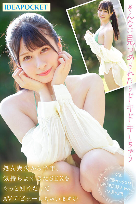 IPZZ-213 第 6 部分 - 105 分钟