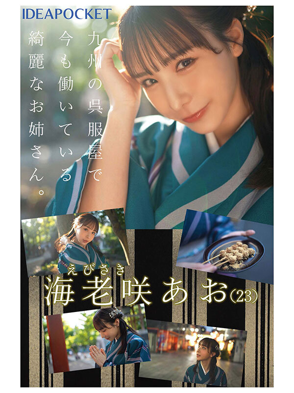 IPZZ-284 Bagian 1 - 30 minit