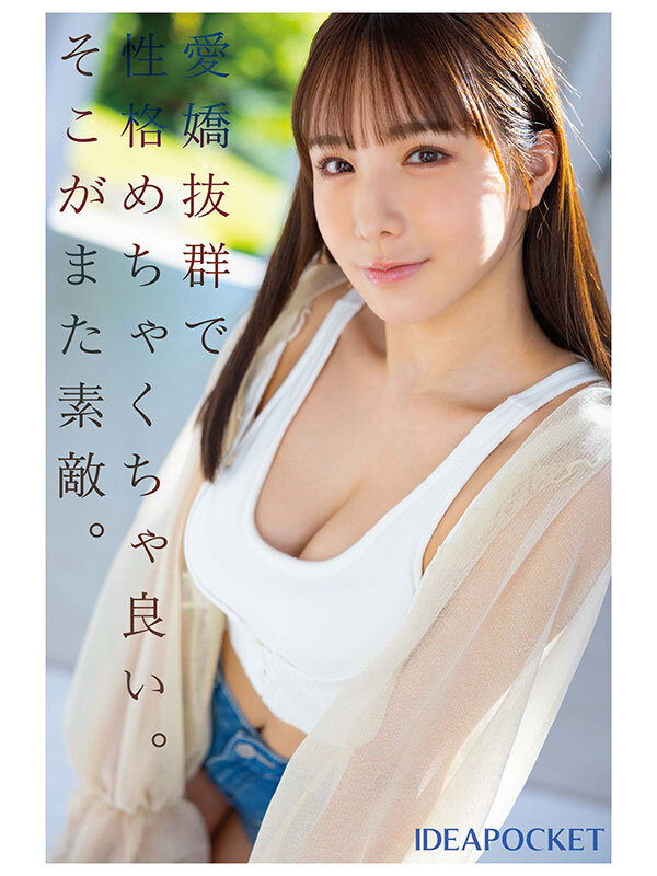 IPZZ-284 Part 6 - 120 minutes