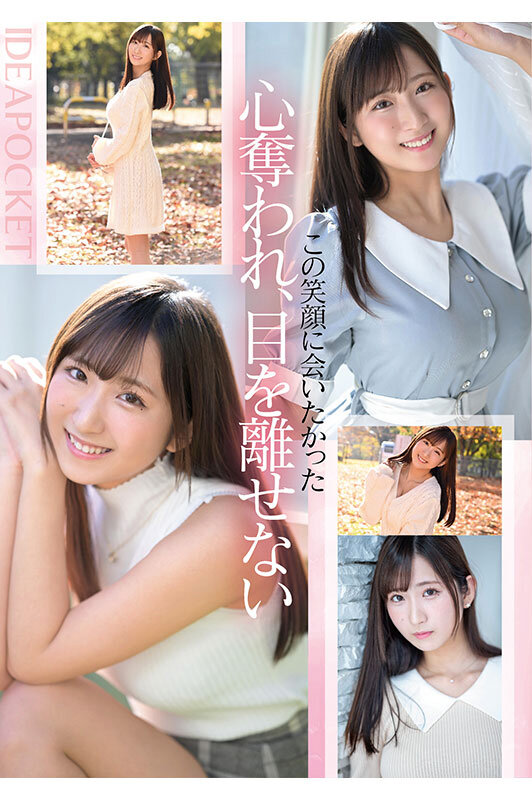 IPZZ-310 Part 2 - 48 minutes