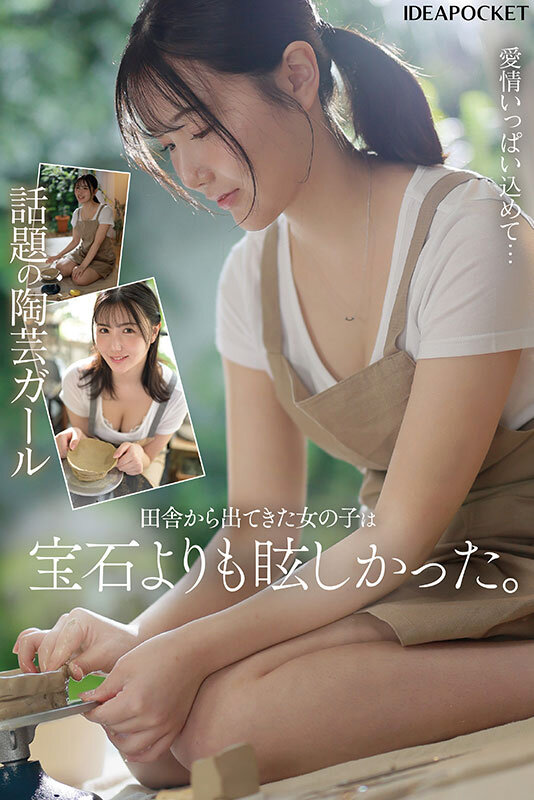 IPZZ-440 第 4 部分 - 84 分钟