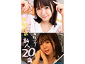 145センチ 新人！ FIRST IMPRESSION 日向由奈 