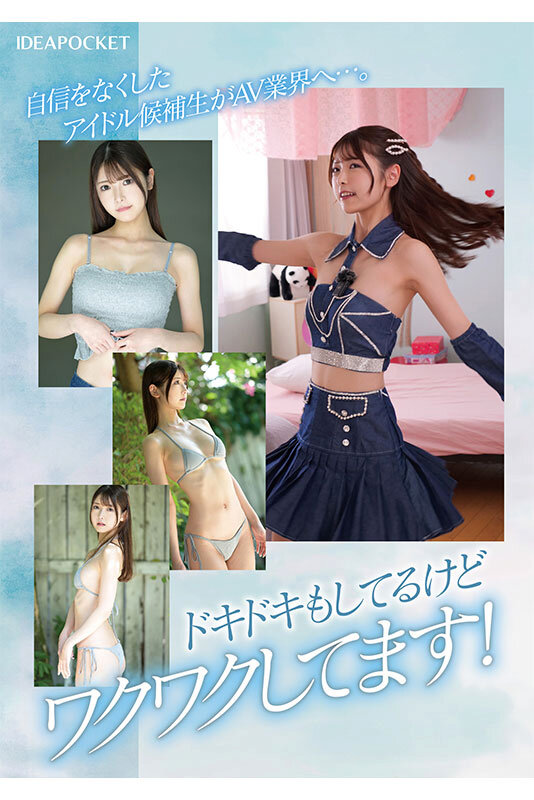 IPZZ-491 Bagian 2 - 49 minit