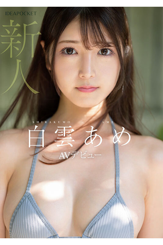 IPZZ-491 Bagian 8 - 163 minit