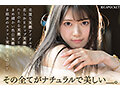 FIRST IMPRESSION 178 天然美 NATURAL BEAUTY 愛才りあ 