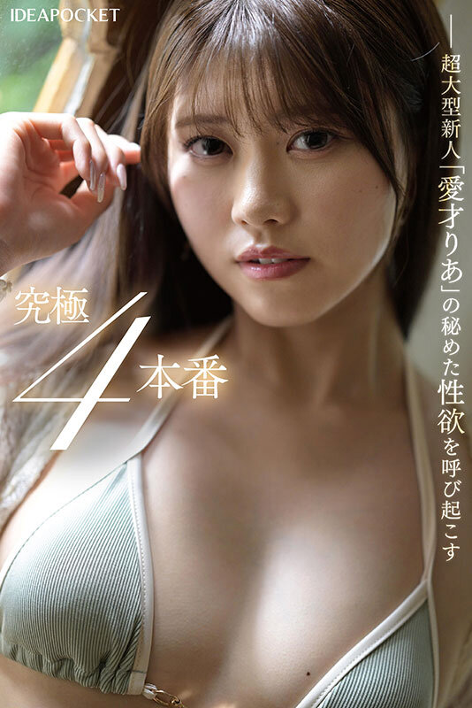 IPZZ-497 Part 1 - 30 minutes