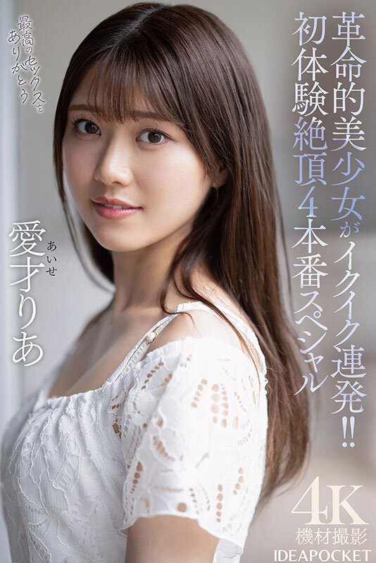 IPZZ-497 Part 8 - 177 minutes