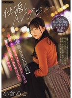 IPZZ-554