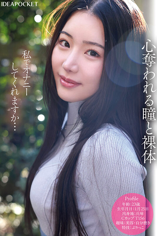 FIRST IMPRESSION 181 可愛いと綺麗と敏感体質のド真ん中 望月りんね 画像6