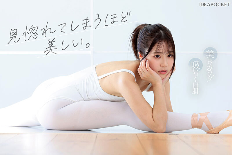 新人 お天気キャスターのような美人お姉さん S心をくすぐる身体の柔らかさを持つマゾバレリーナ 白森くるみAVデビュー 画像1