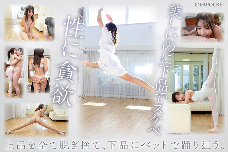 新人 お天気キャスターのような美人お姉さん S心をくすぐる身体の柔らかさを持つマゾバレリーナ 白森くるみAVデビュー 画像3