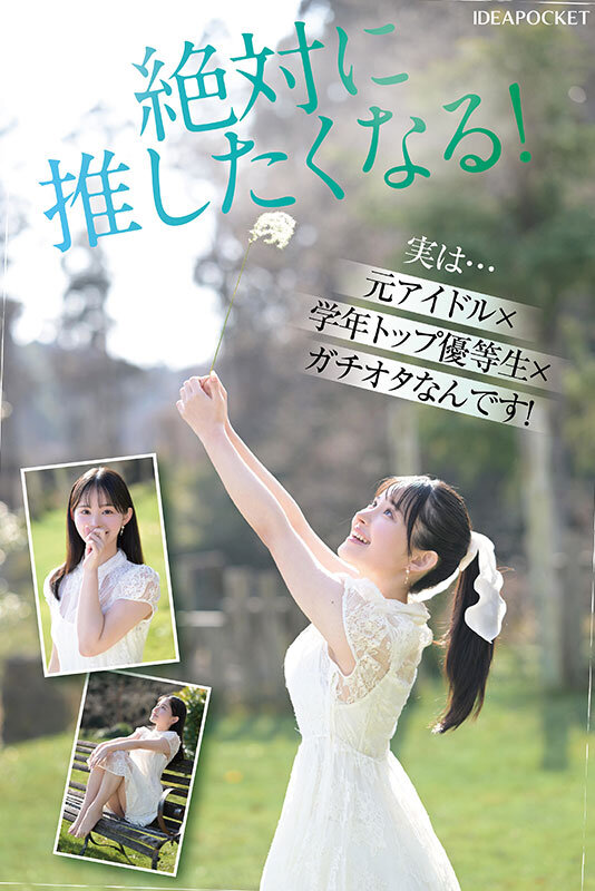FIRST IMPRESSION 182 王道とイマドキのハイブリッド美少女 山田鈴奈 画像5