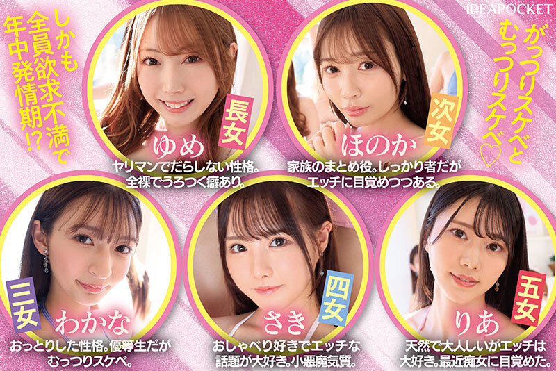 BEAUTY VENUS THE HARLEM-episode3- 24時間強●フル勃起!チ○ポ争奪!年中発情期の美人5姉妹に痴女られて賢者タイム無しのハメっぱなし同棲生活 西宮ゆめ 古川ほのか さくらわかな 佐々木さき 愛才りあ 3枚目