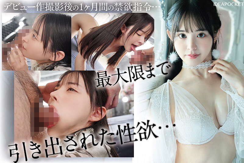 ※この美少女が余裕なしにイキ乱れます。天真爛漫アイドルが人生初の禁欲&媚薬で理性吹き飛ぶ極限アクメFUCK 山田鈴奈 3枚目