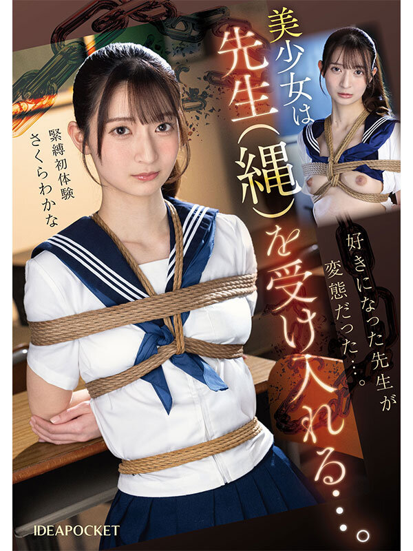 IPZZ-653 Part 1 - 30 minutes