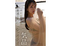 IPZZ-688 jav