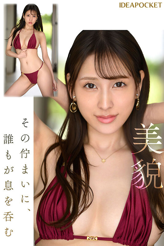 FIRST IMPRESSION 185 この艶っぽさと気品、隠しきれない 三澄寧々 画像4