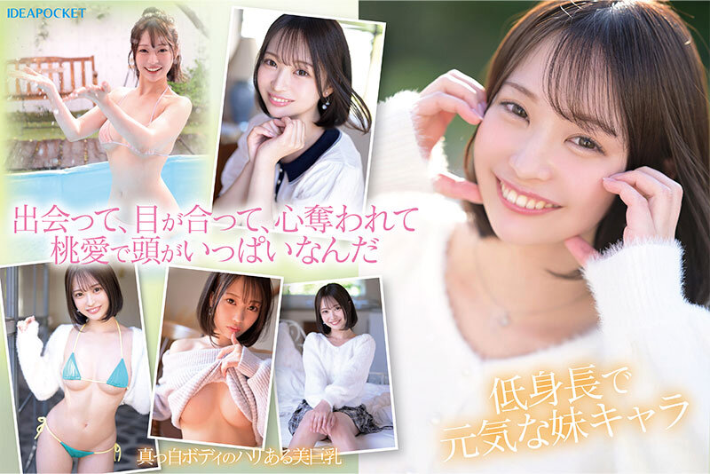 30,000人が応募した日本一可愛い学生を決めるミスコンファイナリスト!! FIRST IMPRESSION 187 堀北桃愛 画像3