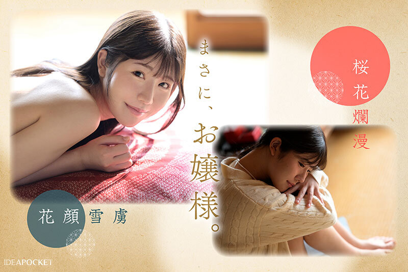 IPZZ-731 Part 3 - 70 minutes