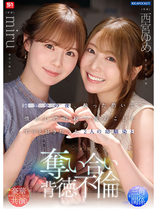 IPZZ-751 Part 1 - 30 minutes