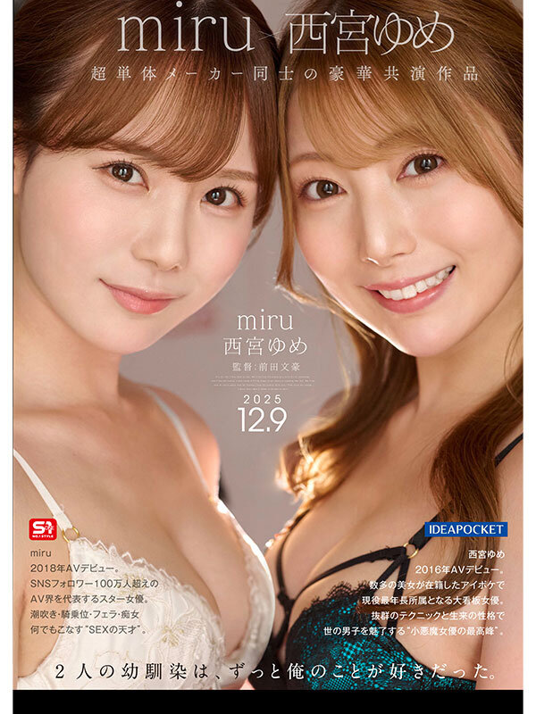 IPZZ-751 Part 10 - 165 minutes