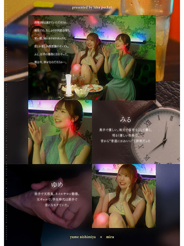 IPZZ-751 Part 2 - 45 minutes