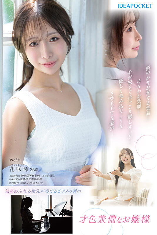 IPZZ-770 Bagian 2 - 48 minit