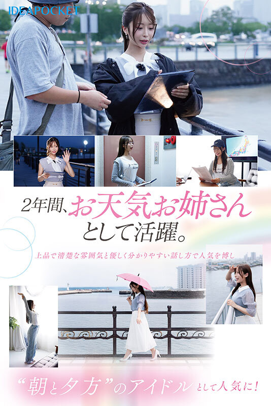 IPZZ-770 Bagian 3 - 66 minit