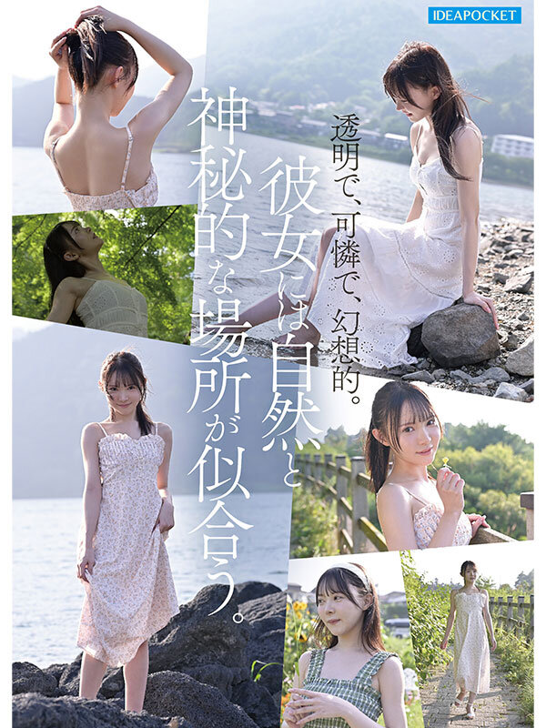 IPZZ-780 パート 4 - 78 分